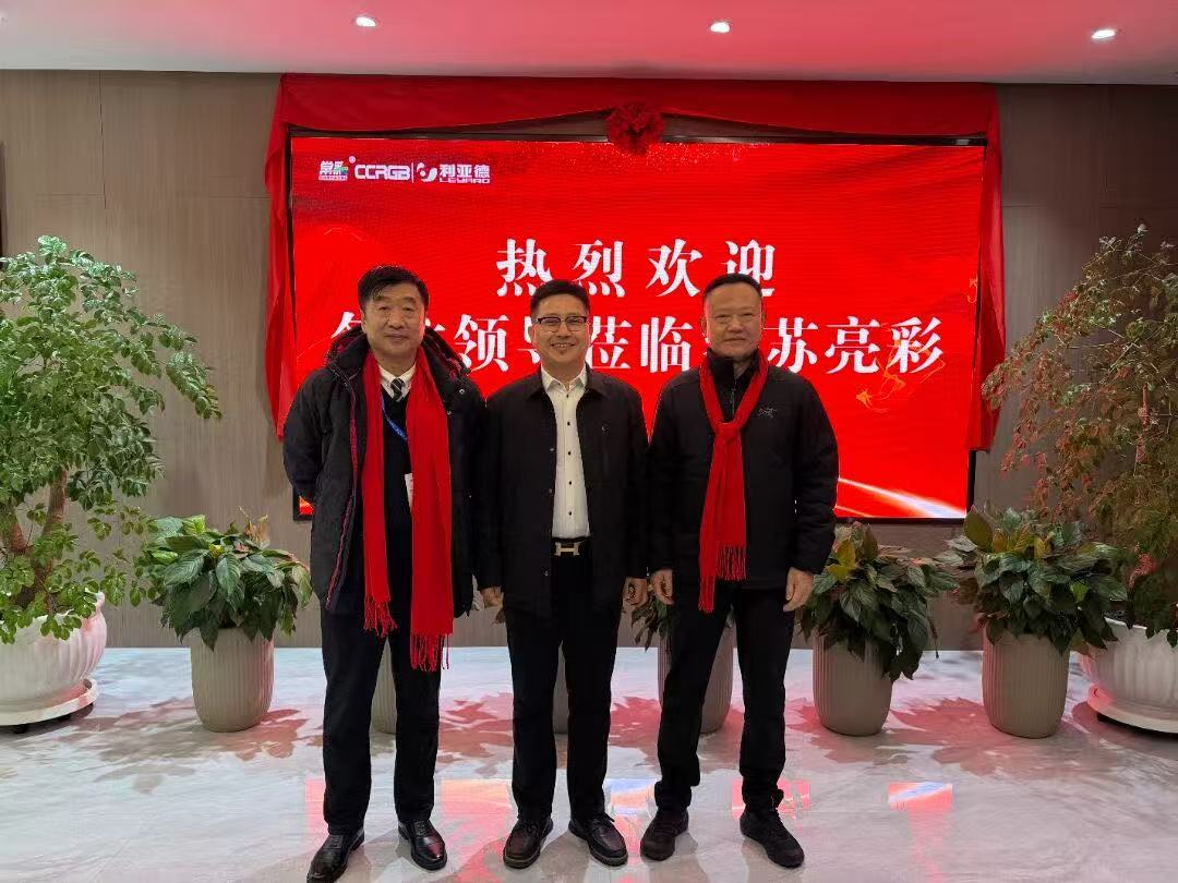 聚焦顯示新勢能｜行業(yè)專家蒞臨江蘇亮彩，共謀發(fā)展新引擎